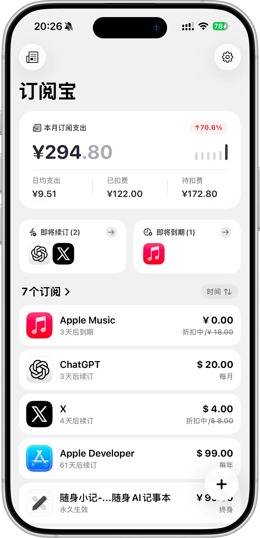 Suball app mockup